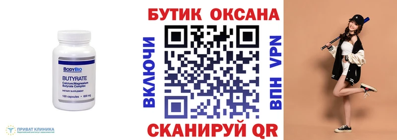 Бутират буратино  kraken маркетплейс  Пудож 